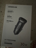 绿联车载充电器超级快充点烟器转换器插头一拖二PD30W/SCP适用苹果17华为小米三星快充 实拍图