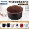 飞利浦（PHILIPS）电饭煲内胆配件 HD3060 HD3061 HD3160 HD3070 HD3063 2L内胆 内锅 实拍图