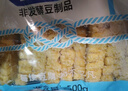 华田禾邦联名款马大姐豆腐串500g 20串 兰花串豆干 豆制品 麻辣烫火锅食材 实拍图