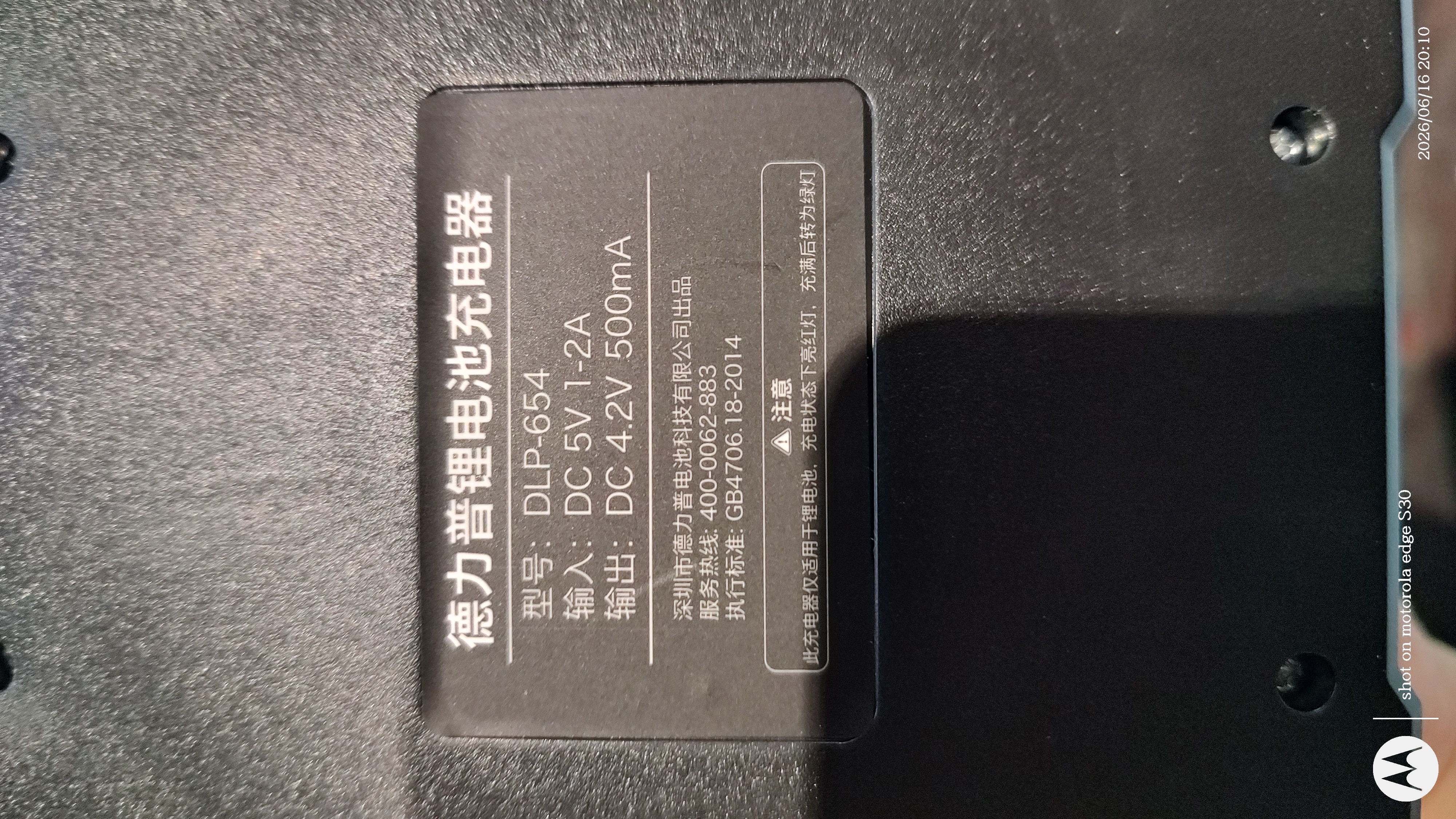 德力普（Delipow）18650锂电池充电器 4槽USB快充智能转灯多功能充电器18500/14500/16340等3.7v锂电池通用 实拍图