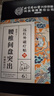 内廷上用肩周炎贴 肩颈椎病贴专用热敷肩膀疼痛抬臂困难抬不起胳膊膏药贴 实拍图