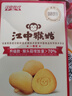 江中猴姑酥性养胃猴头菇饼干48g 营养早餐中老年健康零食 实拍图