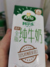 阿尔乐德国原装进口全脂纯牛奶200ml*24盒高钙优蛋白早餐节日送礼整箱装 实拍图