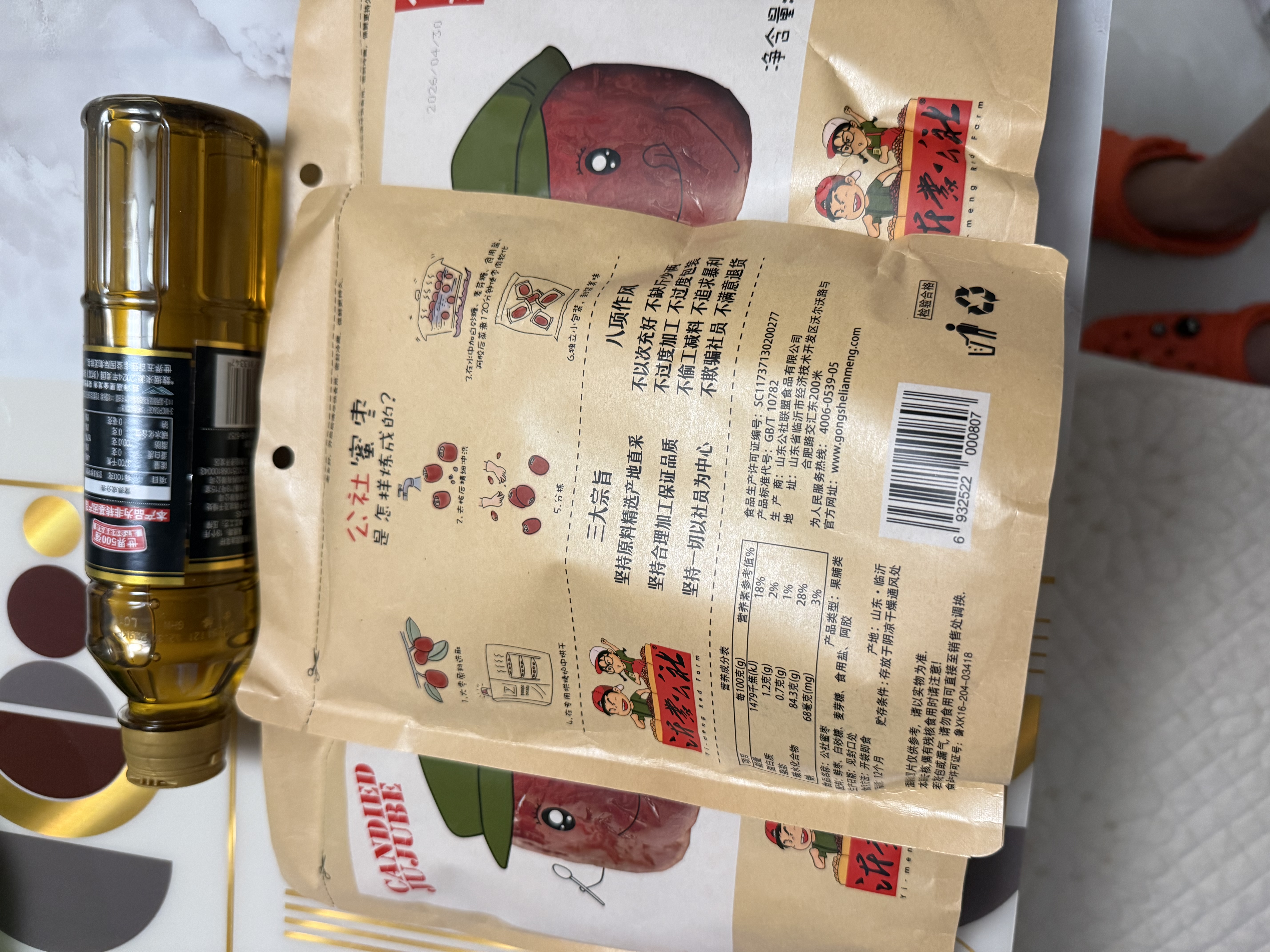 鲤鱼四川正宗原香 小榨浓香 压榨非转基因菜籽油400ml 世界500强出品 实拍图