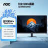 AOC【系列爆售100W+台】23.8英寸 120Hz HDMI低蓝光不闪 HDR 超薄节能办公电脑显示器24B35H 实拍图