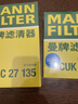 曼牌滤清器（MANNFILTER）活性炭空调滤清器空调滤芯CUK20017/CUK20073马自达3昂克赛拉CX-5 实拍图
