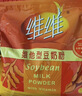 维维维他型豆奶粉760g*2袋营养早餐即食代餐 非转基因大豆 线下同款 实拍图