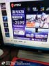 微星（MSI）极光X28 MAG 272QPW QD-OLED X28 27英寸2K280Hz 三星面板QD-OLED电脑显示器HDR400游戏电竞显示屏 实拍图