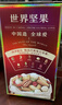 三只松鼠每日坚果750g30袋独立包装腰果开心果干休闲零食礼包端午礼盒 实拍图