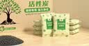 山山活性炭7kg除甲醛异味新房去吸味甲醛清除剂除味活性炭除甲醛碳包 实拍图
