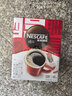 雀巢（Nestle）醇品速溶美式黑咖啡粉0糖0脂*健身燃减防困48包*1.8g*3盒 实拍图