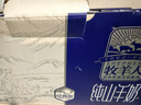 牧羊人纯山羊奶250ml*12盒 礼盒装 新鲜脱膻羊奶A2β-酪蛋白早餐奶 实拍图