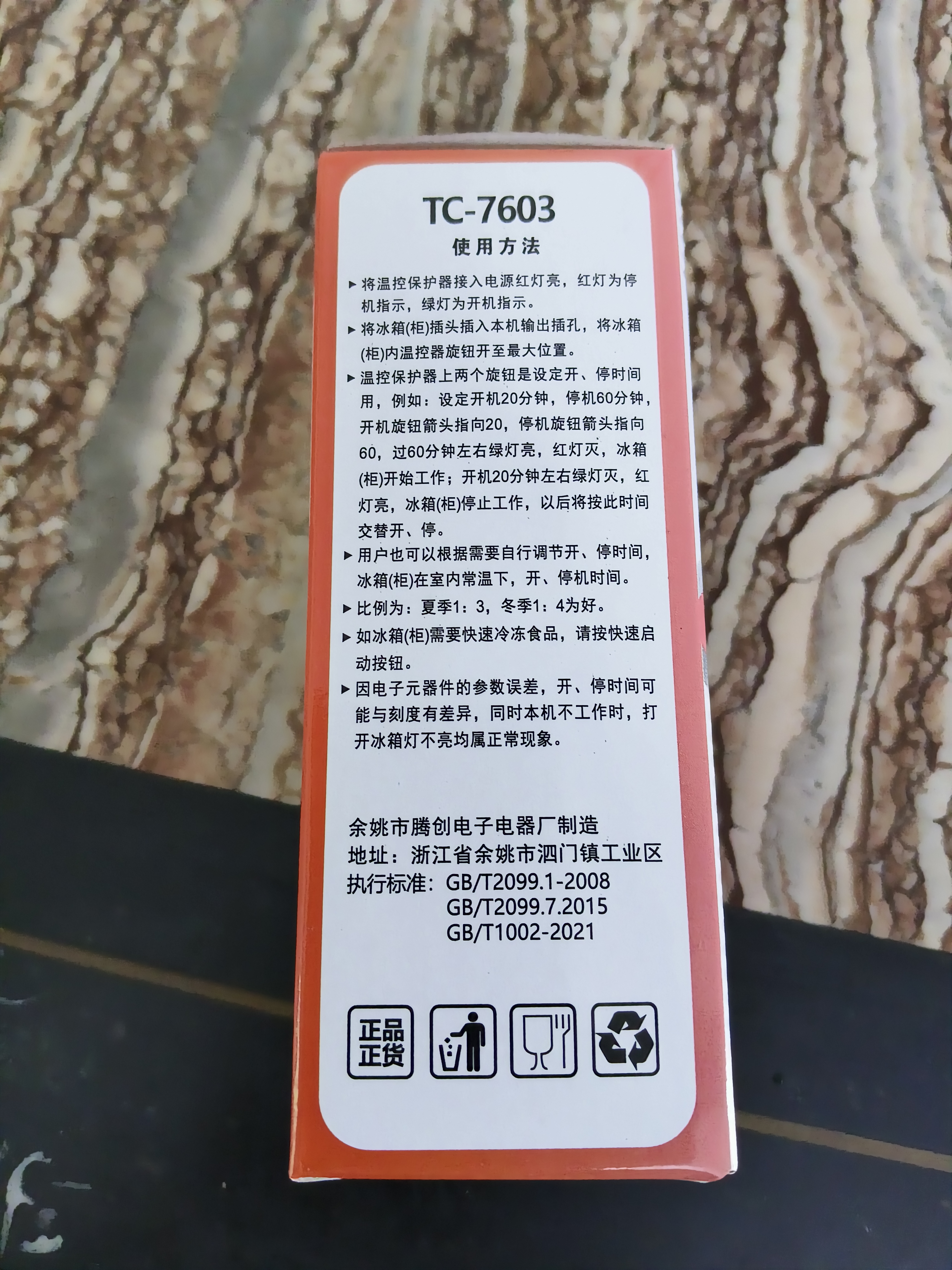 绿导冰箱知音 智能温控器通用电冰柜节能温度控制器全自动恒温调节器 【7种模式 自由切换】1个装 实拍图