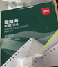 得力（deli）【缺页十倍赔】珊瑚海五联二等分 可撕边针式电脑打印纸发票 (白红蓝绿黄)1000页/箱241-5-1/2CS 实拍图