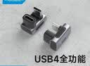 海备思Type-c转接头弯头90度兼容雷电4全功能USB4数据线公转母L型适用iPhone16手机电脑延长转换头 实拍图