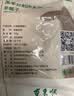 东来顺 内蒙古羔羊原切羊蝎子1.5斤 羊脊骨火锅烧烤 清真中华老字号 实拍图