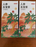 京东京造人参黄精五宝茶150g(5g*30)  玛咖桑葚男性滋补茶可定制养生茶 实拍图