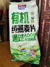 西麦即食有机燕麦片420g独立包装营养早餐冲饮谷物代餐 实拍图
