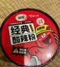 丽星100%纯红薯粉的酸辣粉通许美食方便速食免煮冲泡夜宵130g/桶 3桶活动装 实拍图