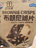 光明巧克力布朗尼脆片 60g*袋 网红坚果薄脆饼干网红休闲零食下午茶 实拍图