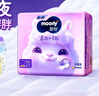 MOONY苏菲尤妮佳Q薄萌羽慕怡小羊驼拉拉裤XXL26片(15kg及以上) 实拍图