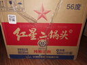 红星二锅头 大二 清香型白酒 56度 500ml*12瓶 整箱装 纯粮口粮酒 实拍图