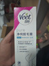 薇婷（VEET）脱毛膏男士脱毛膏女士四肢温和200ml 非刮毛刀非永久去根 实拍图