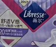 薇尔蓬蓬吸425mm*6片夜用卫生巾京东自营姨妈巾 实拍图