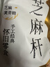 荷花芝麻杆手工麻糖传统江津特产麦芽糖儿时怀旧零食芝麻棒糖120g 实拍图