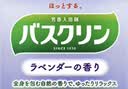 巴斯克林温热香浴盐足浴泡澡泡脚粉（薰衣草香型）20g*5包日本进口泡浴盐 实拍图