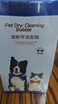 USPET宠物免洗泡沫猫咪狗狗沐浴露干洗慕斯杀菌除臭止痒留香沐浴液 实拍图