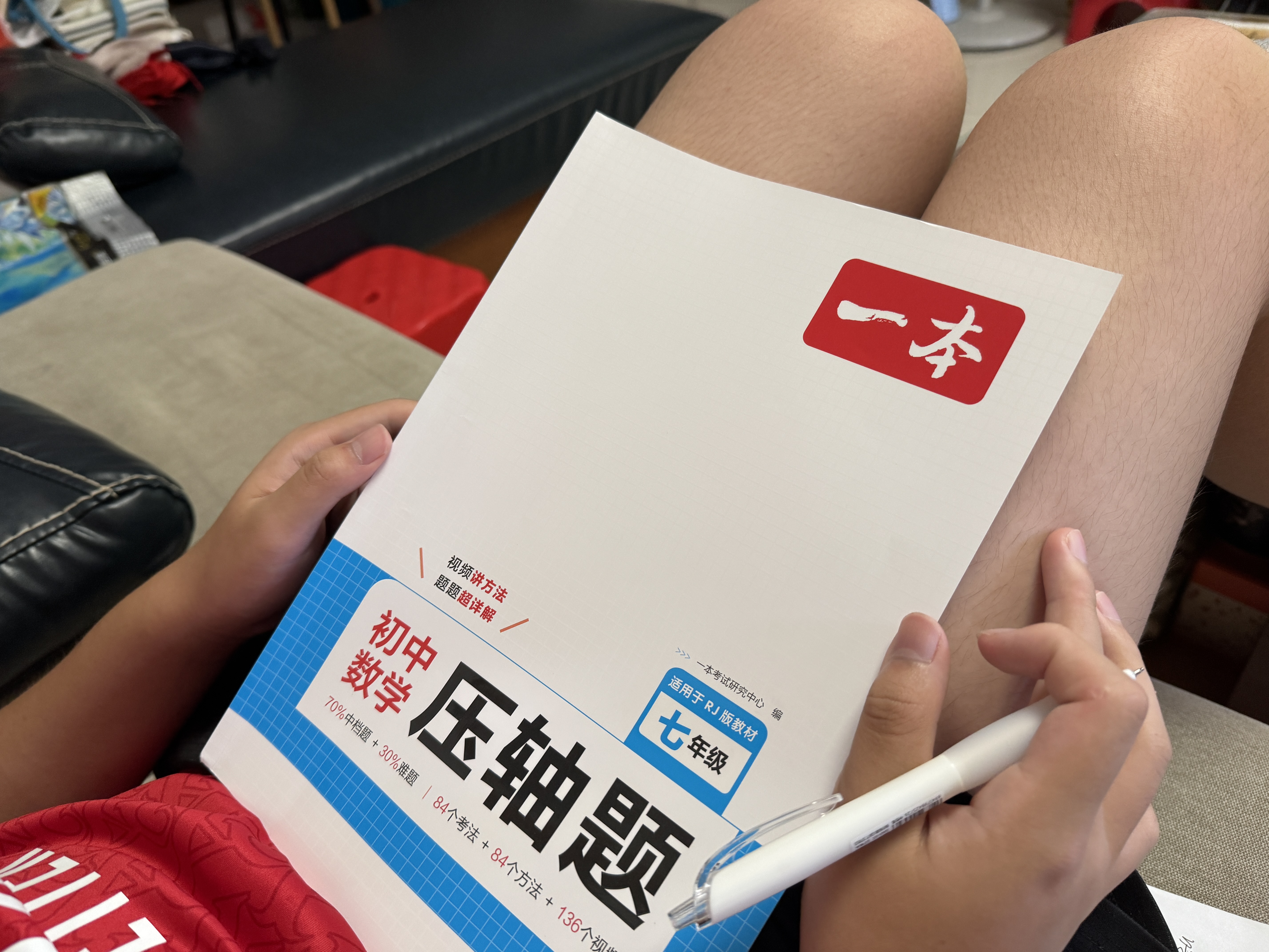 一本初中数学压轴题七年级人教版 2026版初中数学思维专项训练几何模型函数中考必刷题期末冲刺练习题 实拍图