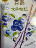 格力高(glico)【刘宪华推荐】粒粒百奇系列 百奇涂层饼干45g*3盒零食 实拍图
