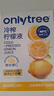 only tree冷榨柠檬液NFC柠檬汁0蔗糖0脂维C复合果汁饮料冲饮30g*50条 实拍图