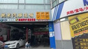 京东养车 更换1条轮胎服务含动平衡 20寸 不含轮胎商品 仅工时 实拍图