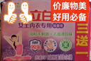 立白内衣专用除菌皂101g*4块薰衣草 除菌去味去血渍 超强去污京东自营 实拍图