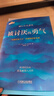 【包邮】被讨厌的勇气 自我启发之父阿德勒的哲学课 心理学入门必读畅销书籍 京东图书 暑假阅读 毕业礼物 升学礼物 准大学生 高考毕业 发书评赢免单 实拍图