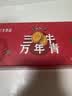 三牛万年青饼干上海特产上海风味多种经典口味怀旧小零食组合装1478g 实拍图