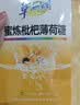草珊瑚含片清咽利喉胖大海枇杷蜜炼金银花罗汉果甘草薄荷糖摩音 草珊瑚蜜炼枇杷薄荷糖 16片*1盒 实拍图