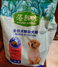 麦富迪狗粮 藻趣儿狗粮幼犬粮牛肉螺旋藻 呵护肠胃2.5kg 实拍图