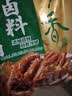 蜀香现捞五香味卤料120g*3袋 卤料包卤鸭货调料卤汁卤牛肉卤肉调料包 实拍图