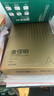 得力（deli）金佳铂A4打印纸 80g500张 高档单包复印纸 加厚合同标书彩打纸 打印书写 3563【尊享品质】 实拍图