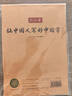六品堂练字本练字专用纸米字格田字格硬笔书法作品纸小学生成人钢笔书写练习书法练字纸 实拍图