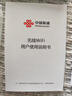 中国联通随身wifi6无线移动wifi免插卡无线网卡车载校园随行支持5G/4G设备上网全国通用流量2026款官方正品 实拍图