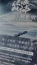 流浪地球 刘慈欣短篇小说精选 散落在三体之外的刘慈欣宇宙 关于未来和宇宙 中国人想象力的代表作 从流浪地球开始敬畏宇宙 从读刘慈欣开始仰望星空 实拍图
