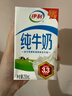 伊利纯牛奶250ml*21盒整箱 优质乳蛋白 早餐奶  端午礼盒装 实拍图