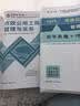 一建教材2026全套 一级建造师2026教材+历年真题冲刺试卷 市政工程实务 单科2本套 中国建筑工业出版社含2025年真题 实拍图
