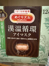花王（KAO）美舒律蒸汽眼罩/热敷贴 (艾草香型)12片装 缓解眼疲劳护眼睡眠贴 实拍图