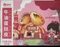 俏侬 牛油蛋挞皮蛋挞液组合 蛋挞烘焙原料 西式烘焙 冷冻 小蛋挞皮60个600g 实拍图