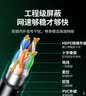绿联六类屏蔽网线 CAT6类千兆网络连接线 工程家用电脑宽带8芯双绞抗干扰成品跳线 黑10米55176 实拍图